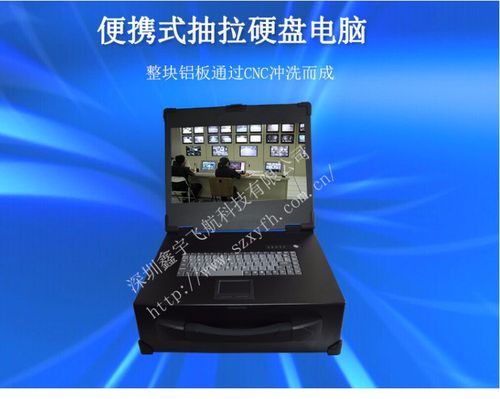 15寸上翻式工業便攜機 軍工級三防，鋁鎂合金工控一體機的深度定制之道